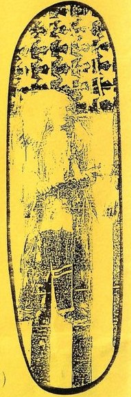 Real Guerrero Native American deck in the FTC 1993
