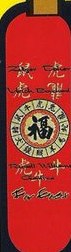 Far East Wheel of Life Team deck in the South Shore Distributing 1998