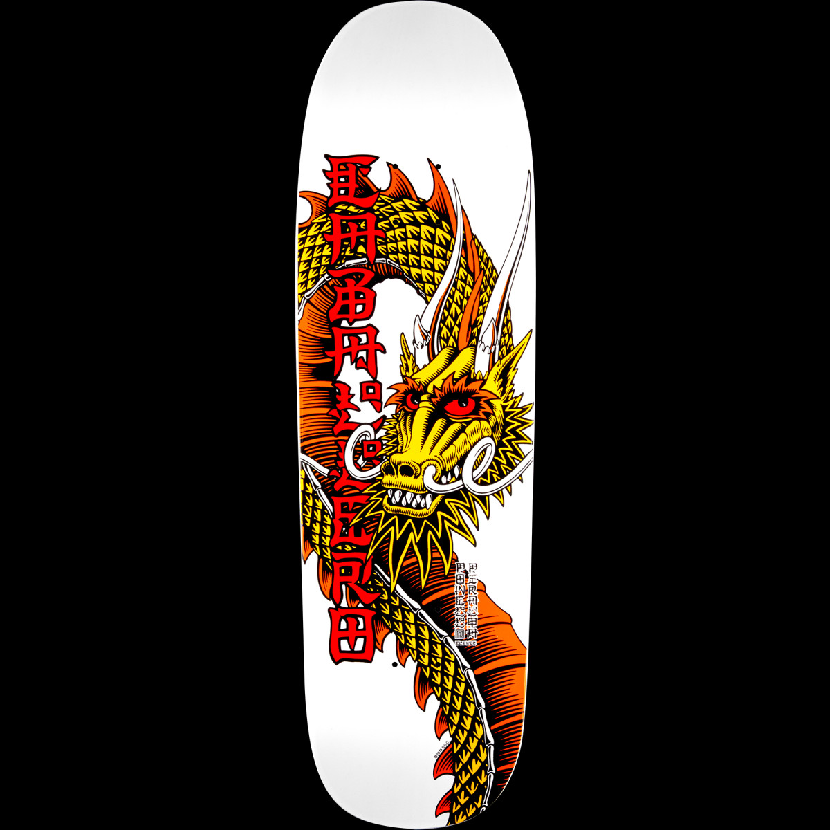 Powell Peralta Pro Steve Caballero Ban This Dragon Blem White skateboard deck: A yellow and orange scaled dragon coiled down a white deck, with red eyes, white horns and tusks. Vertical red Chinese-style characters run down the left side with small text at the right.