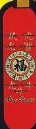 Far East Wheel of Life Team deck in the South Shore Distributing 1998
