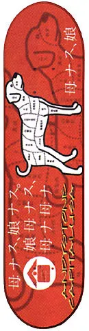 Capital Dog skateboard deck: Red deck showing a white dog silhouette marked with butcher's cuts of meat, with columns of Japanese characters, a small house-shaped logo and yellow diagonal lettering along the edge. Faint dog outline in the background.